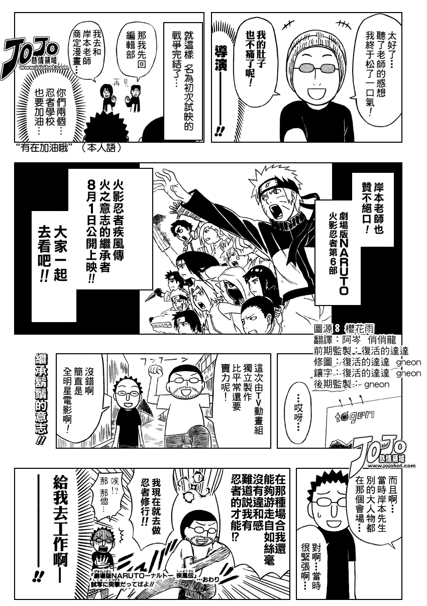 【火影忍者】漫画-（外传：第5话  2009SP）章节漫画下拉式图片-4.jpg