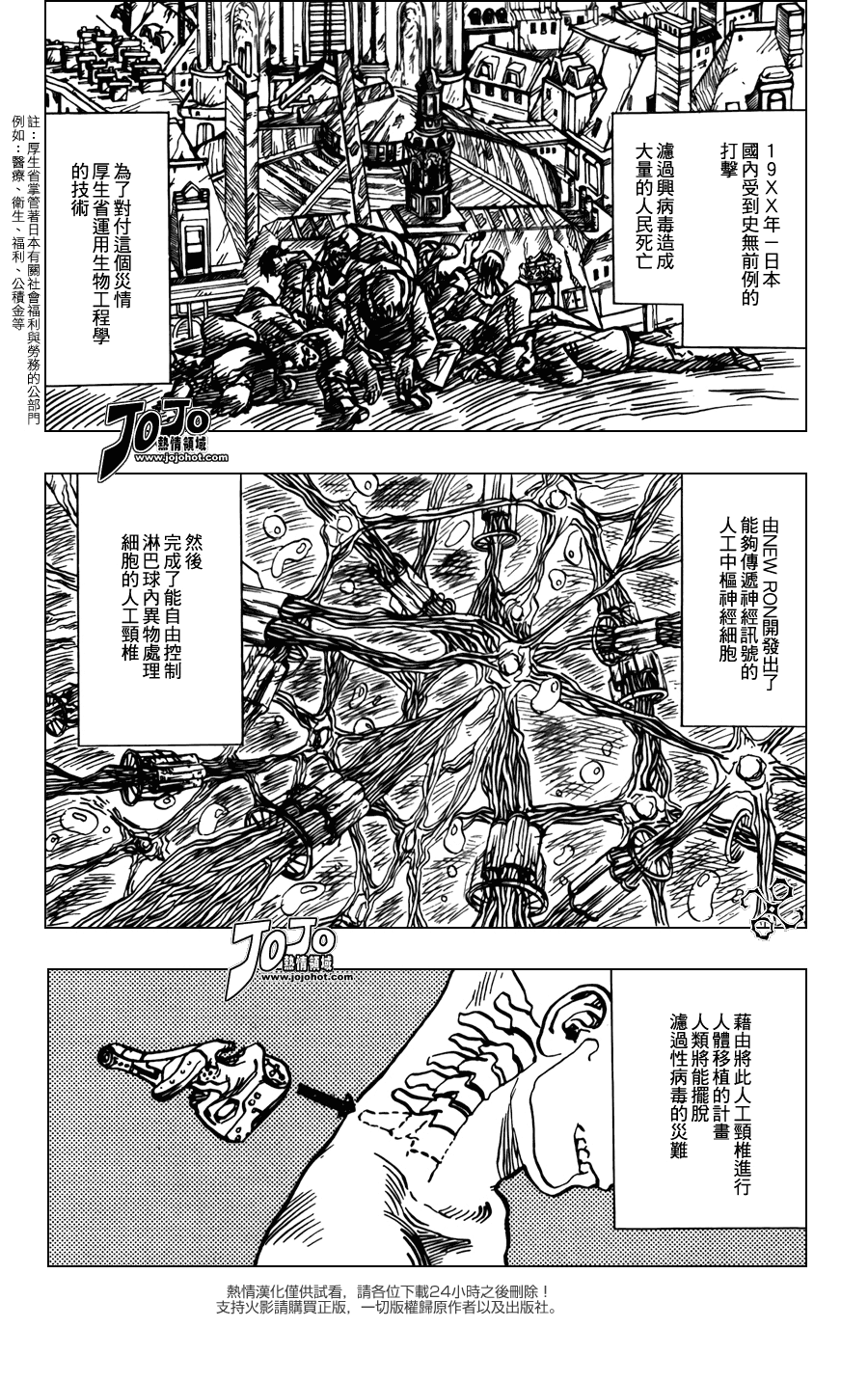 【火影忍者】漫画-（外传：第9话  皆之书）章节漫画下拉式图片-2.jpg