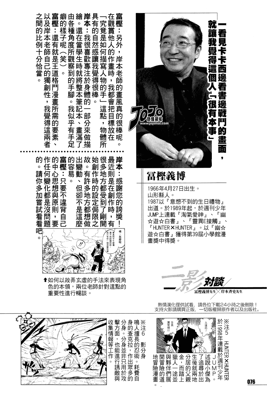 【火影忍者】漫画-（外传：第11话  皆之书）章节漫画下拉式图片-4.jpg