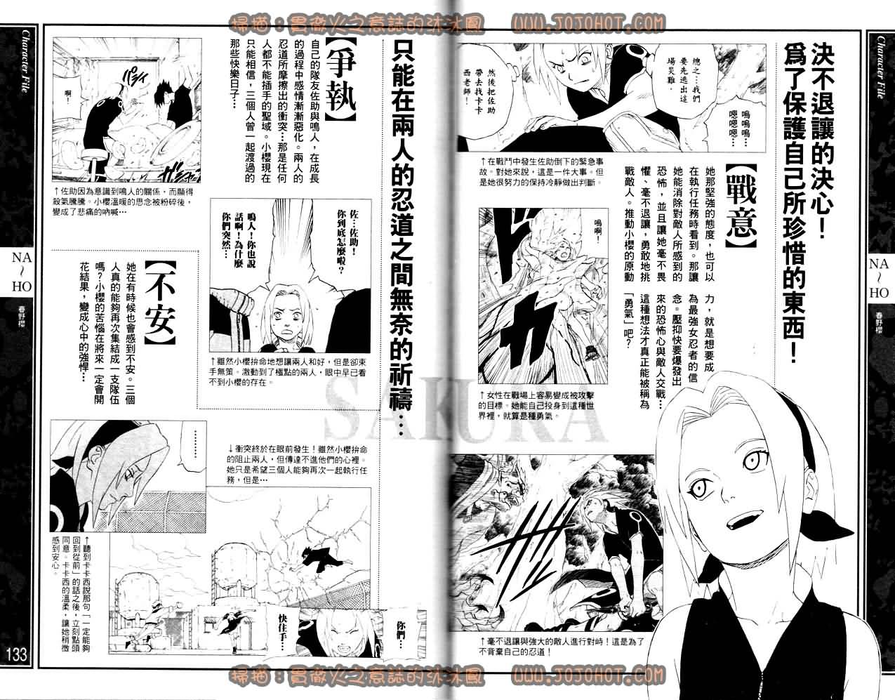 【火影忍者】漫画-（外传：第13话  斗之书）章节漫画下拉式图片-68.jpg