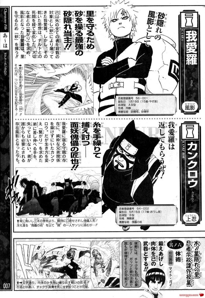 【火影忍者】漫画-（外传：第14话  翔之书）章节漫画下拉式图片-16.jpg