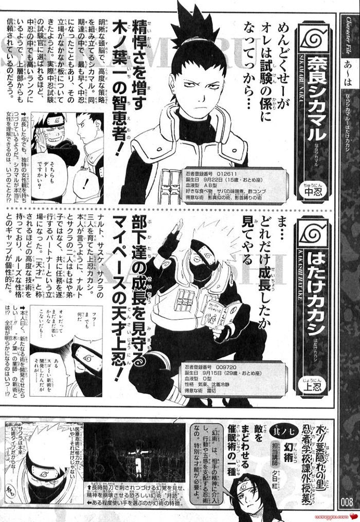 【火影忍者】漫画-（外传：第14话  翔之书）章节漫画下拉式图片-17.jpg