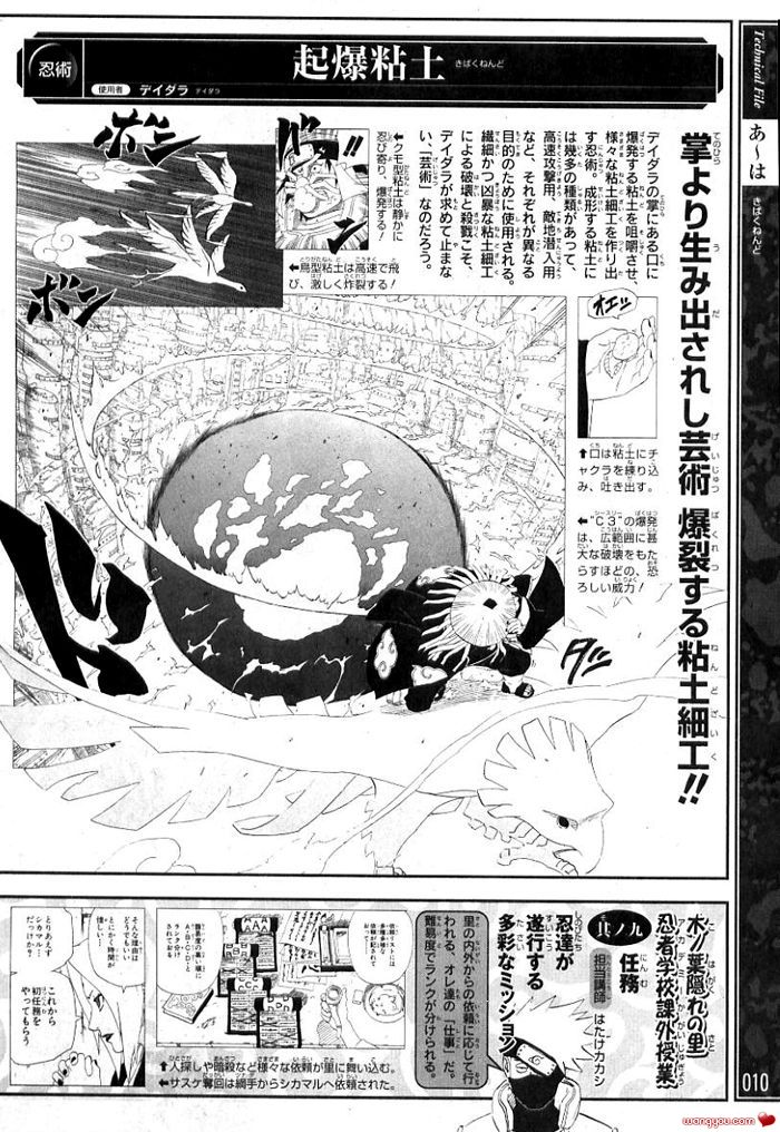 【火影忍者】漫画-（外传：第14话  翔之书）章节漫画下拉式图片-19.jpg