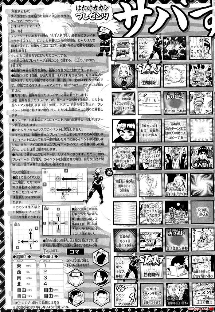 【火影忍者】漫画-（外传：第14话  翔之书）章节漫画下拉式图片-24.jpg