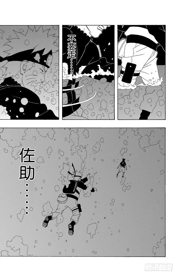 【火影忍者】漫画-（第293话 失控）章节漫画下拉式图片-1.jpg