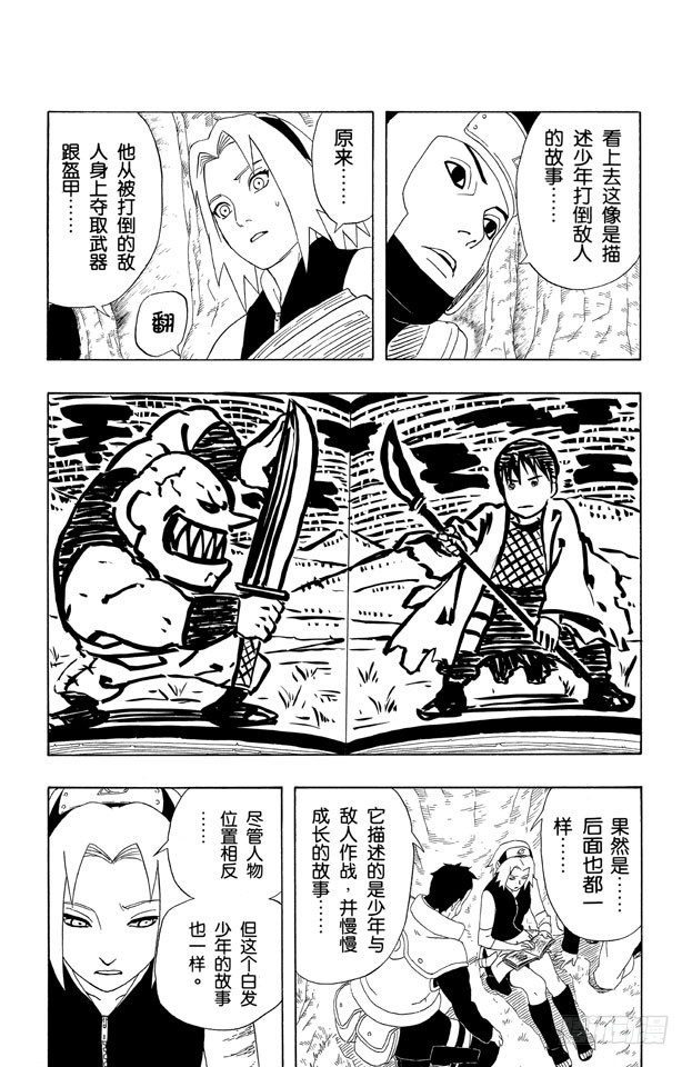【火影忍者】漫画-（第300话 祭的画册！）章节漫画下拉式图片-1.jpg