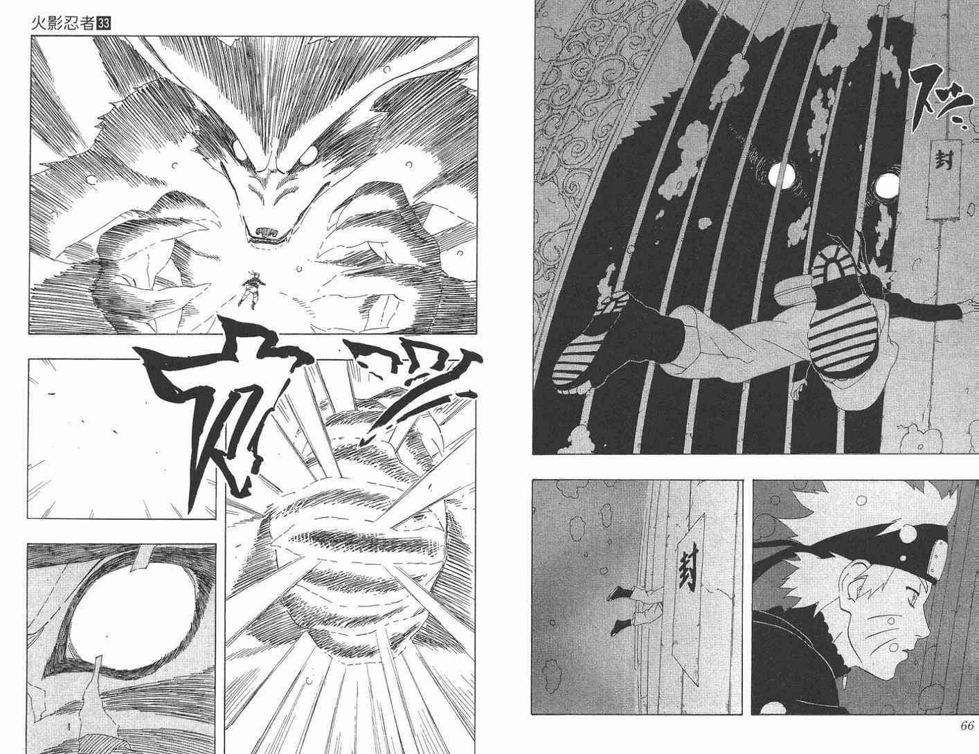 【火影忍者】漫画-（第33卷）章节漫画下拉式图片-34.jpg