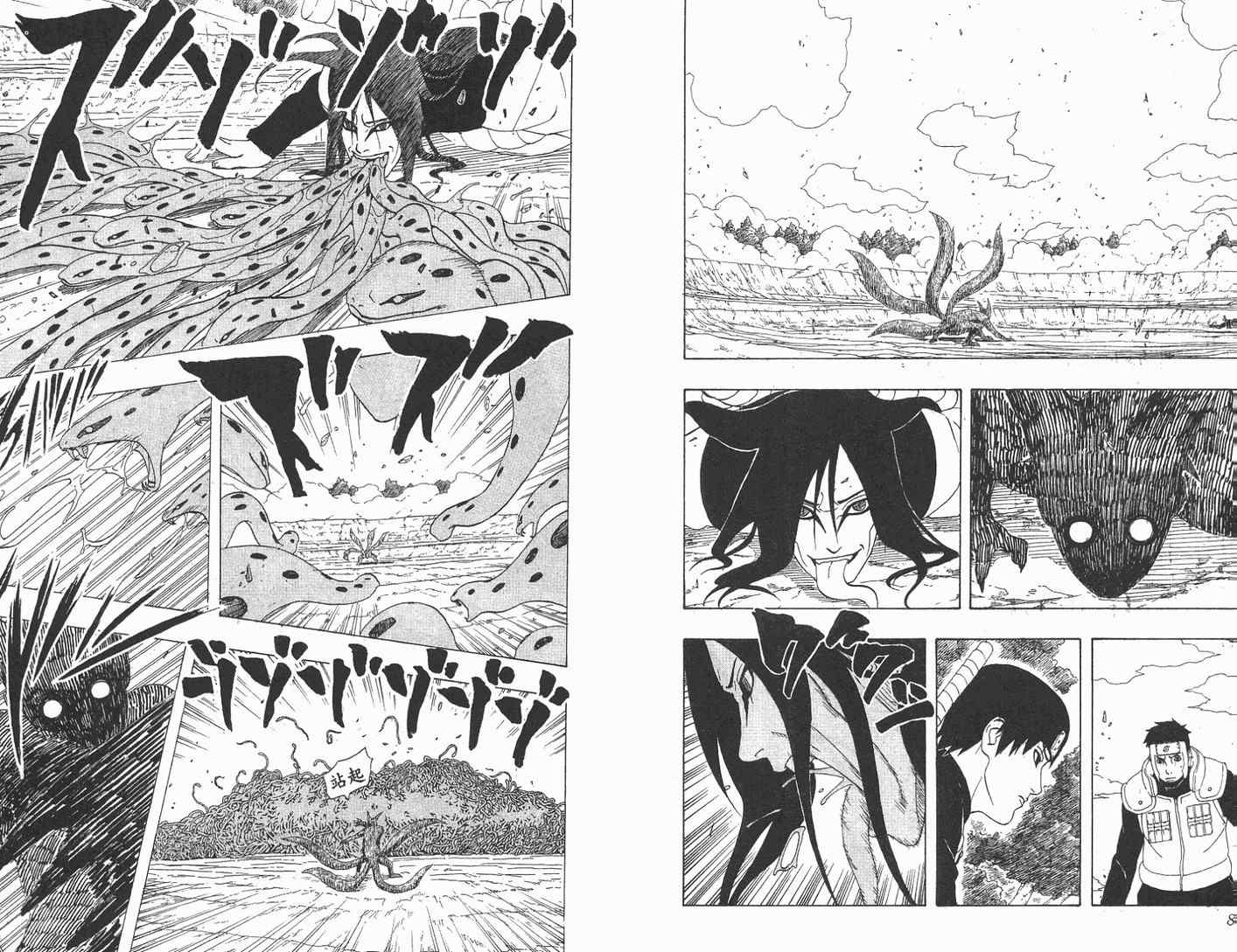 【火影忍者】漫画-（第33卷）章节漫画下拉式图片-42.jpg