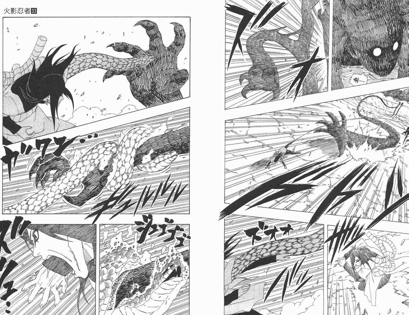 【火影忍者】漫画-（第33卷）章节漫画下拉式图片-44.jpg