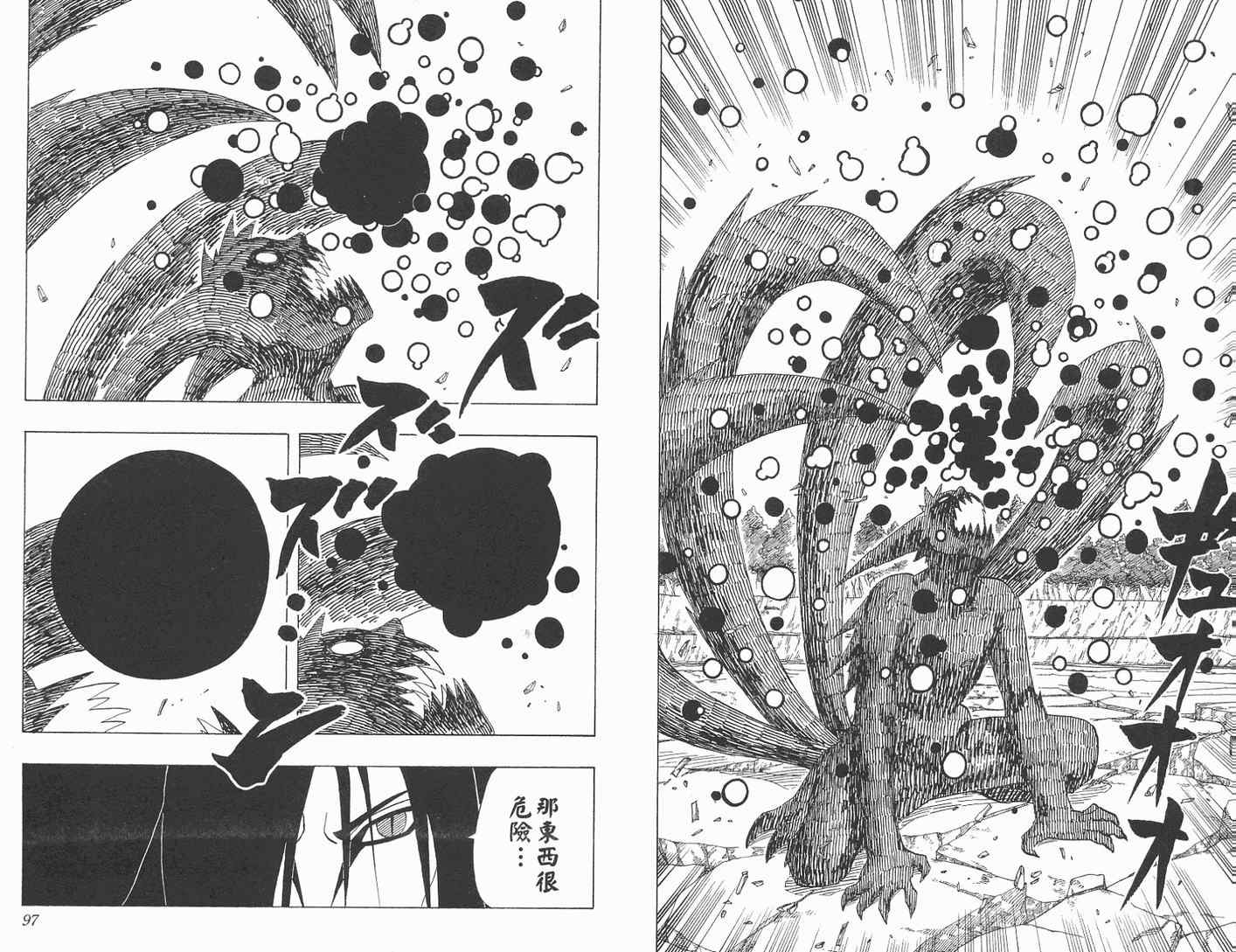 【火影忍者】漫画-（第33卷）章节漫画下拉式图片-49.jpg