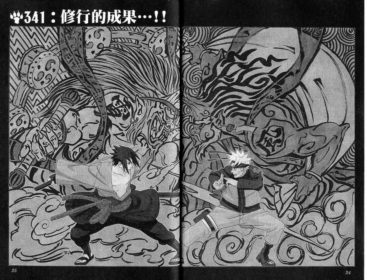 【火影忍者】漫画-（第38卷）章节漫画下拉式图片-13.jpg