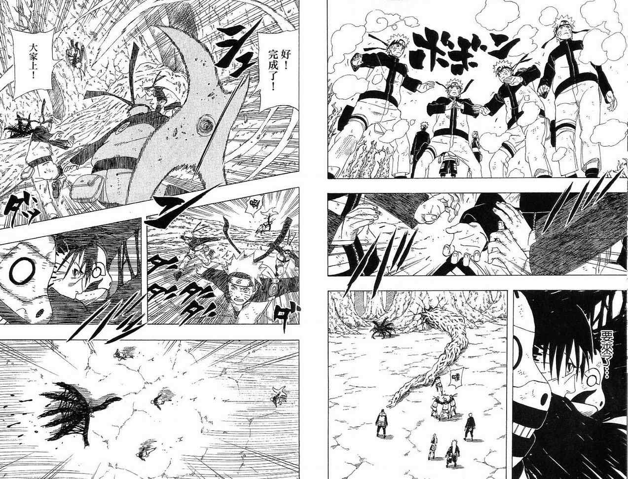 【火影忍者】漫画-（第38卷）章节漫画下拉式图片-16.jpg