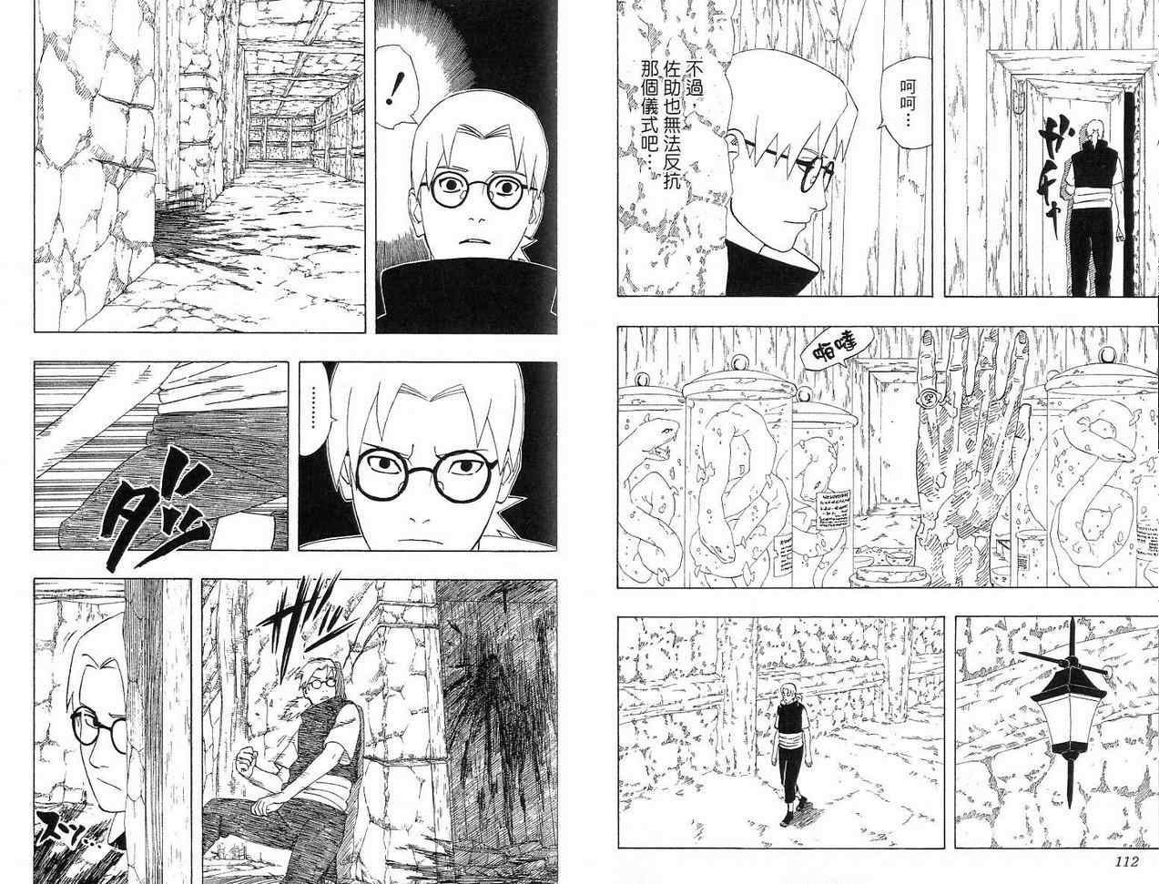 【火影忍者】漫画-（第38卷）章节漫画下拉式图片-57.jpg