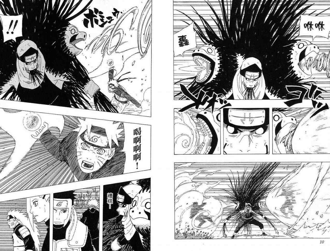 【火影忍者】漫画-（第38卷）章节漫画下拉式图片-6.jpg