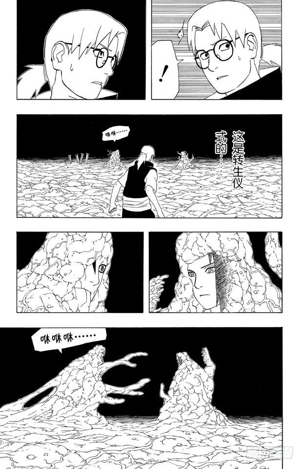 【火影忍者】漫画-（第346话 新术的秘密！）章节漫画下拉式图片-3.jpg