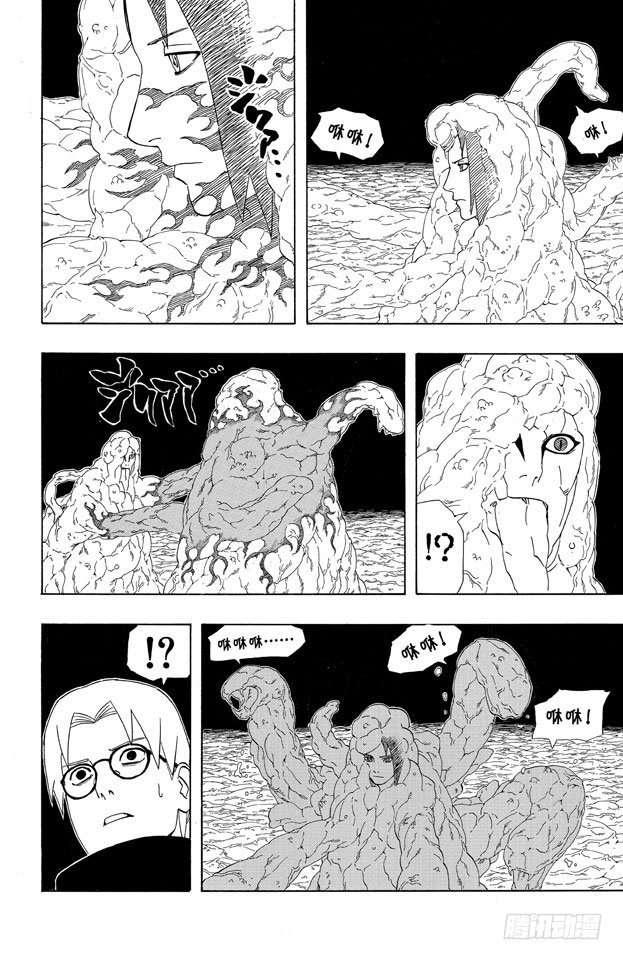 【火影忍者】漫画-（第346话 新术的秘密！）章节漫画下拉式图片-4.jpg