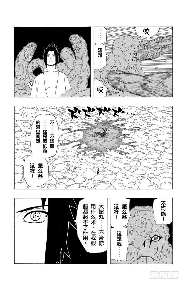 【火影忍者】漫画-（第346话 新术的秘密！）章节漫画下拉式图片-5.jpg