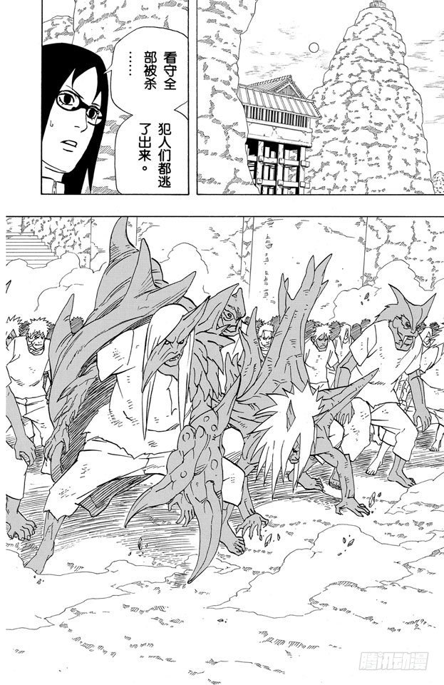 《火影忍者》漫画最新章节第350话 惊人的消息……免费下拉式在线观看章节第【17】张图片