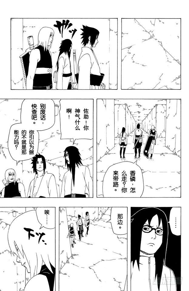 《火影忍者》漫画最新章节第350话 惊人的消息……免费下拉式在线观看章节第【22】张图片