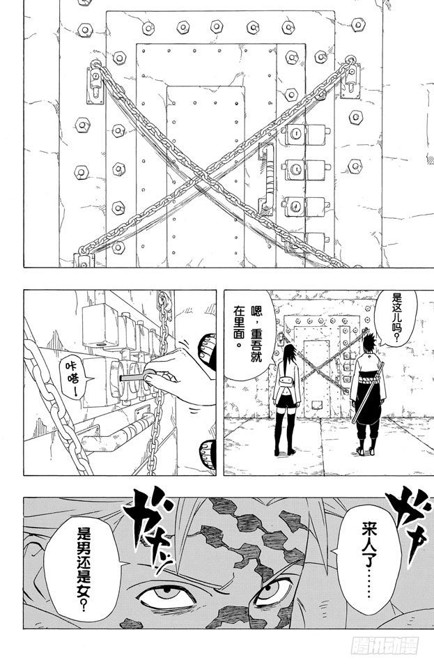 《火影忍者》漫画最新章节第350话 惊人的消息……免费下拉式在线观看章节第【25】张图片