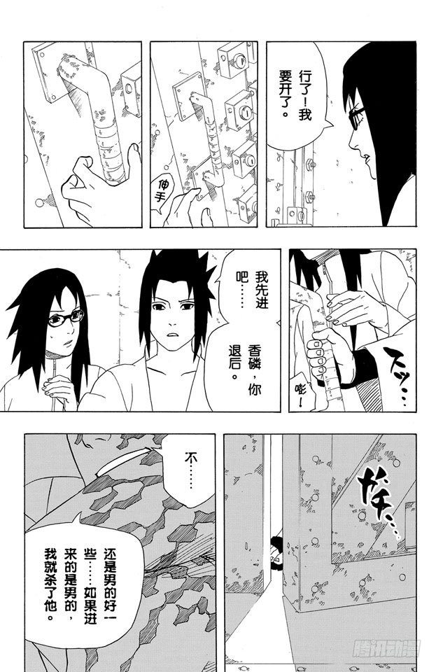 《火影忍者》漫画最新章节第350话 惊人的消息……免费下拉式在线观看章节第【26】张图片