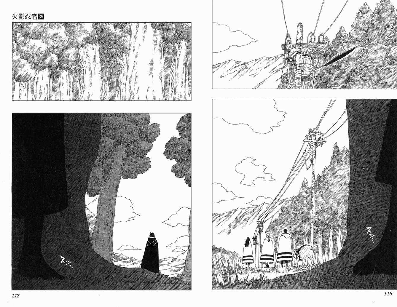 【火影忍者】漫画-（第39卷）章节漫画下拉式图片-59.jpg