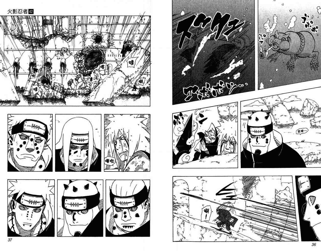 【火影忍者】漫画-（第42卷）章节漫画下拉式图片-20.jpg