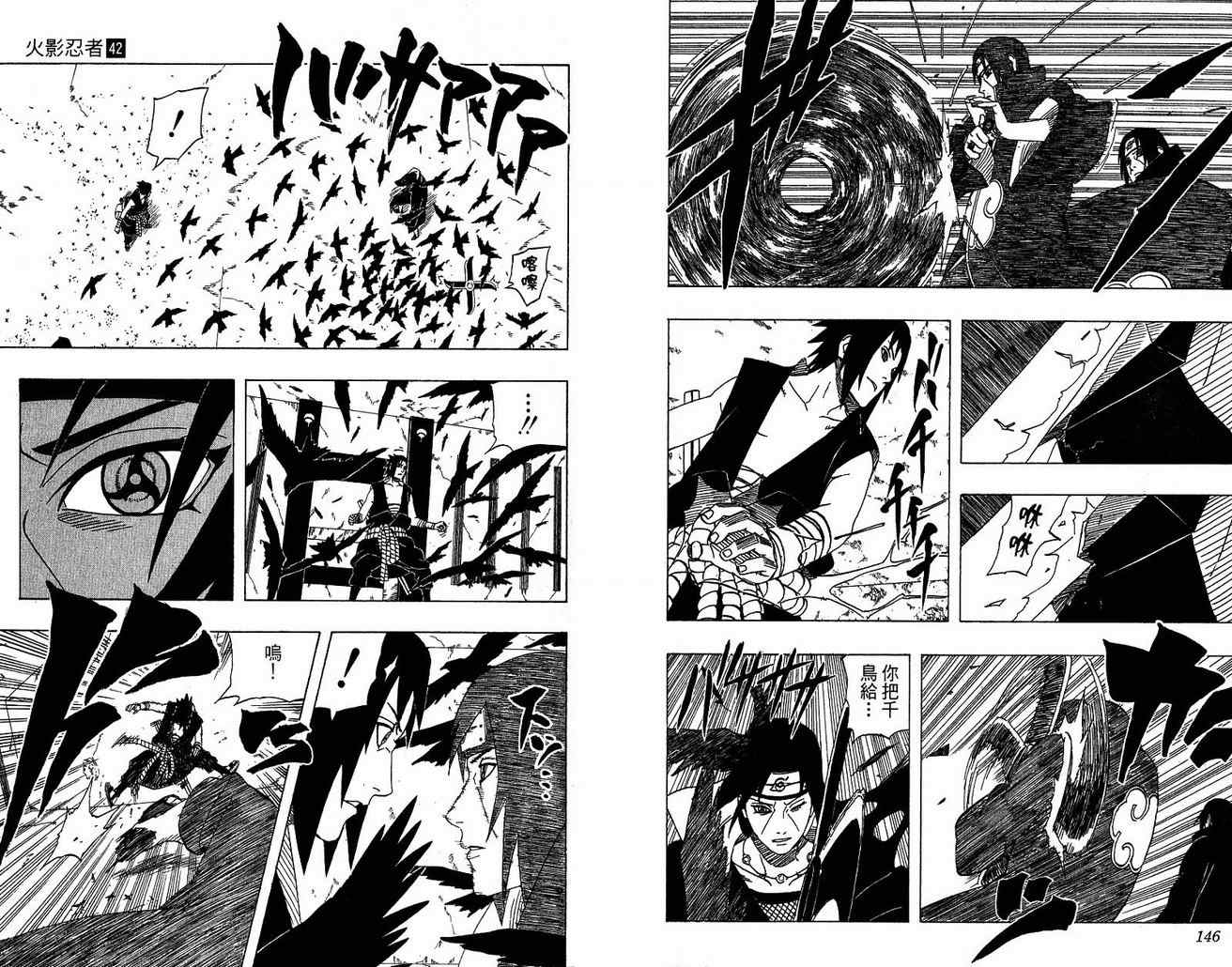 【火影忍者】漫画-（第42卷）章节漫画下拉式图片-75.jpg
