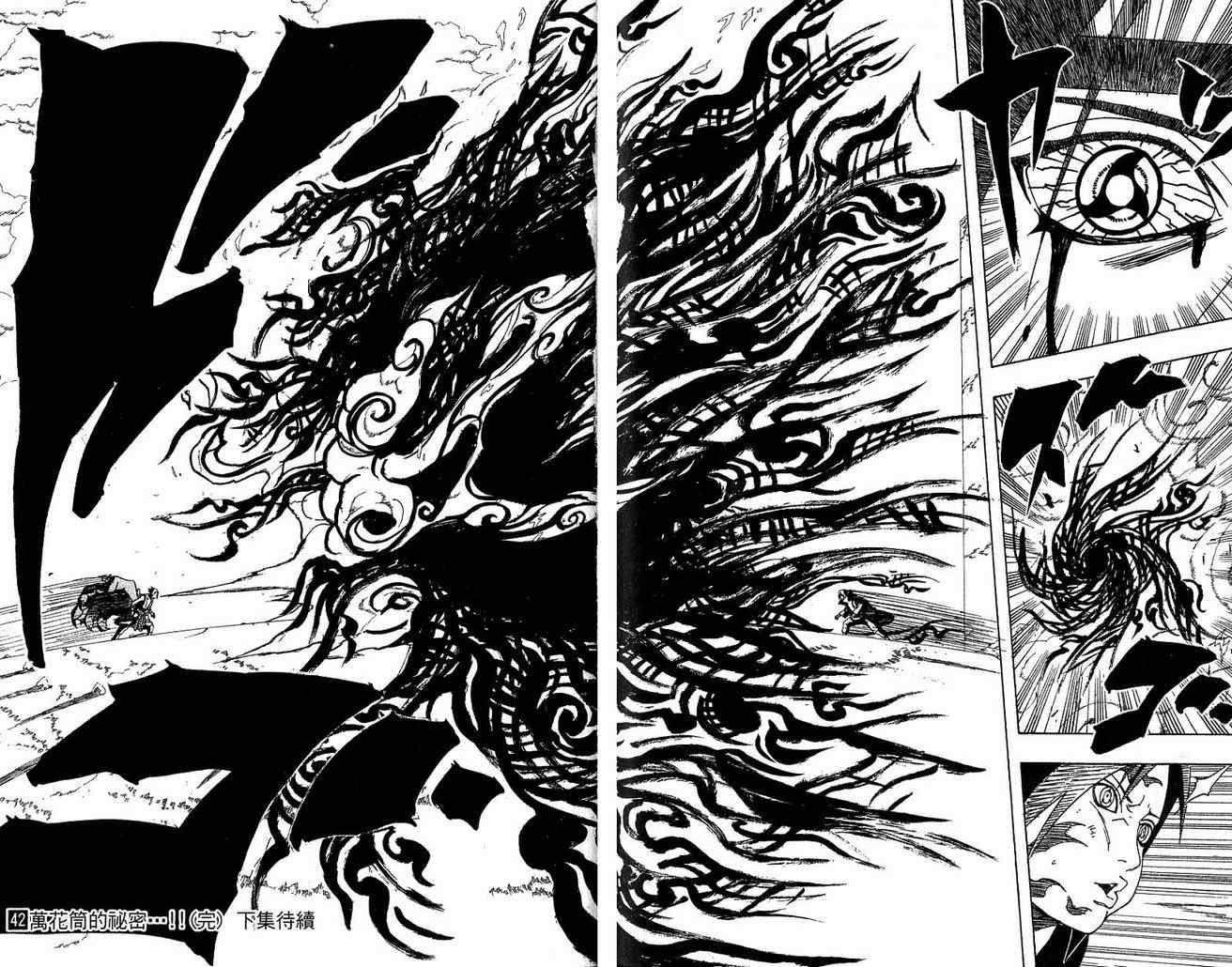 【火影忍者】漫画-（第42卷）章节漫画下拉式图片-95.jpg