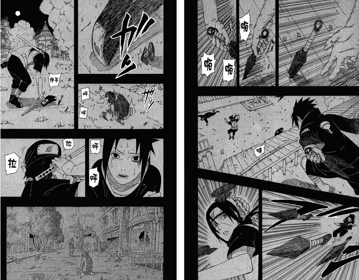 【火影忍者】漫画-（第44卷）章节漫画下拉式图片-11.jpg