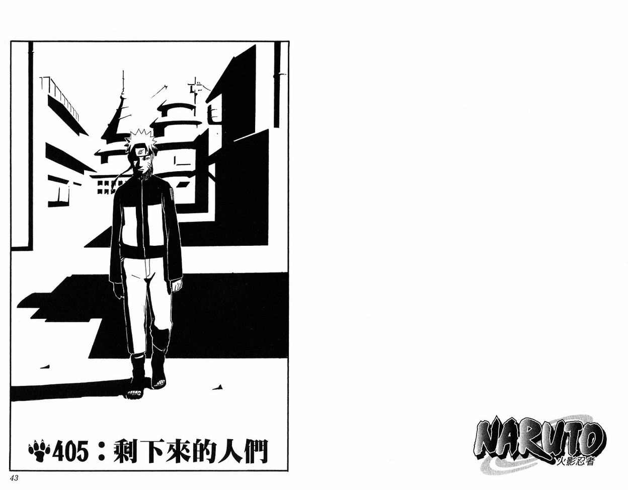 【火影忍者】漫画-（第44卷）章节漫画下拉式图片-23.jpg