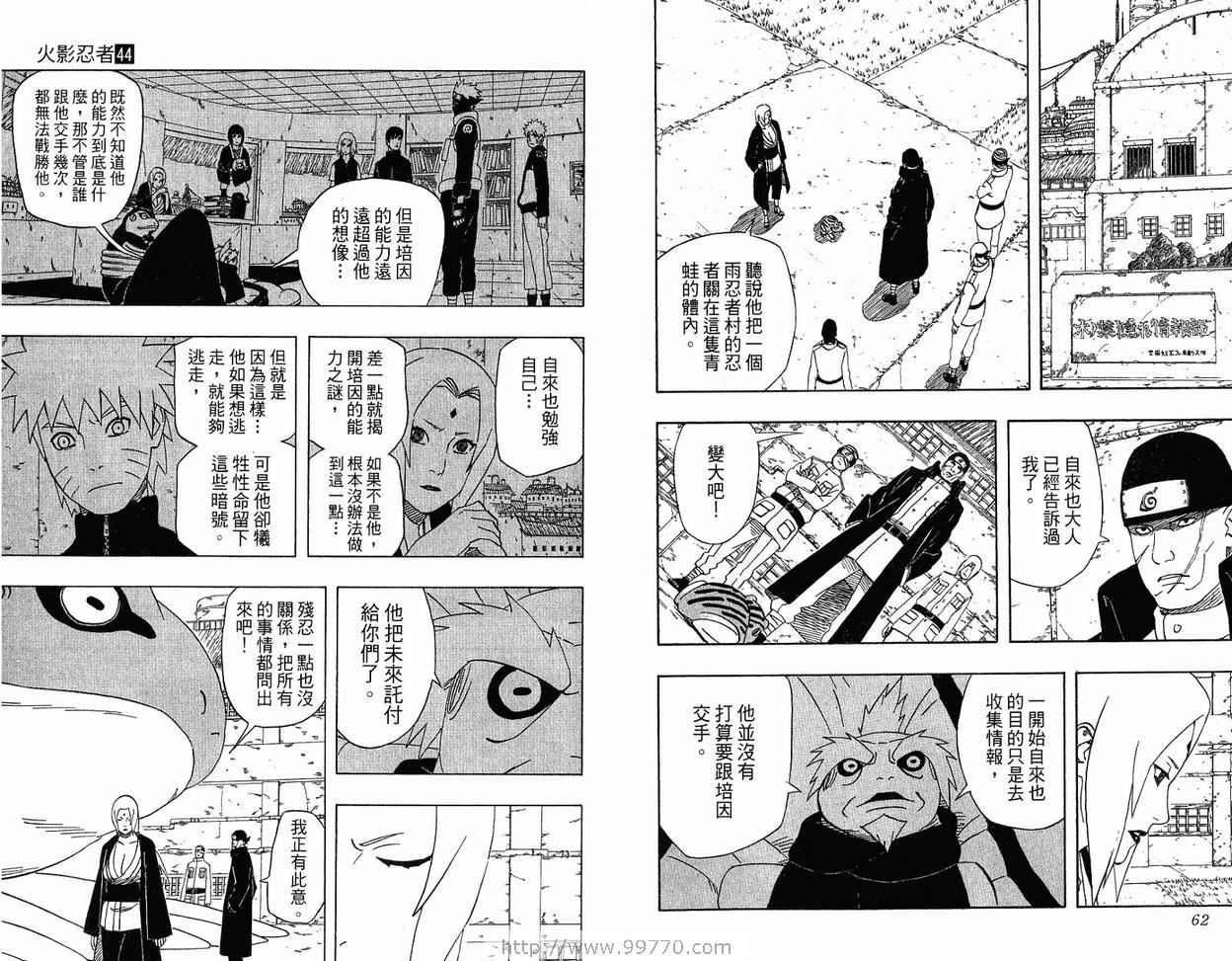 【火影忍者】漫画-（第44卷）章节漫画下拉式图片-33.jpg