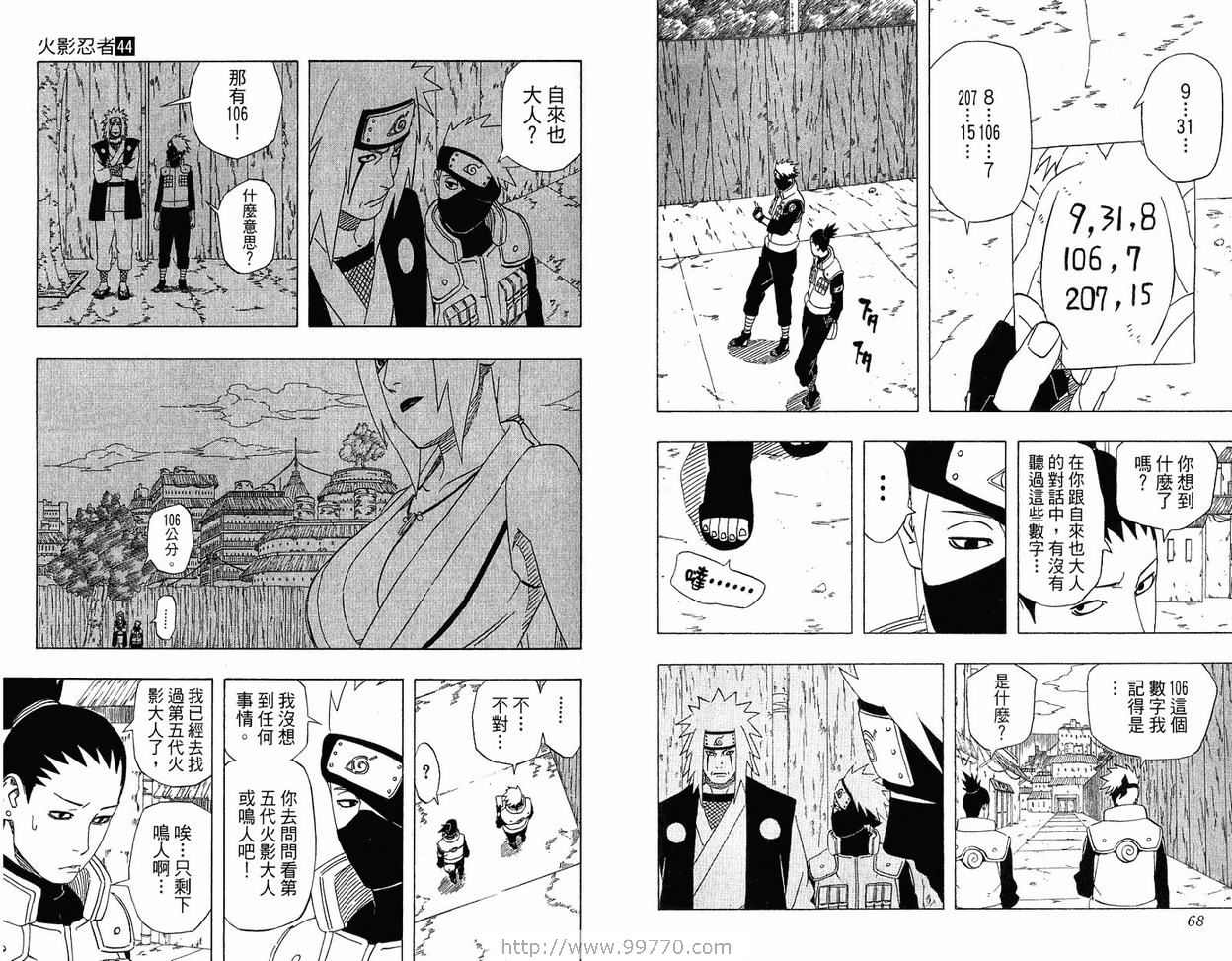 【火影忍者】漫画-（第44卷）章节漫画下拉式图片-36.jpg