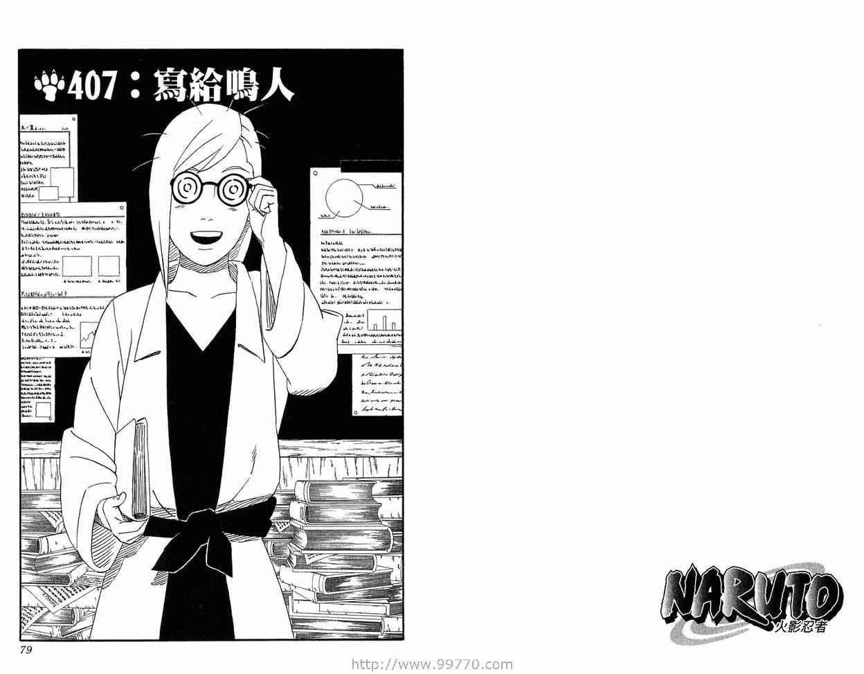 【火影忍者】漫画-（第44卷）章节漫画下拉式图片-41.jpg