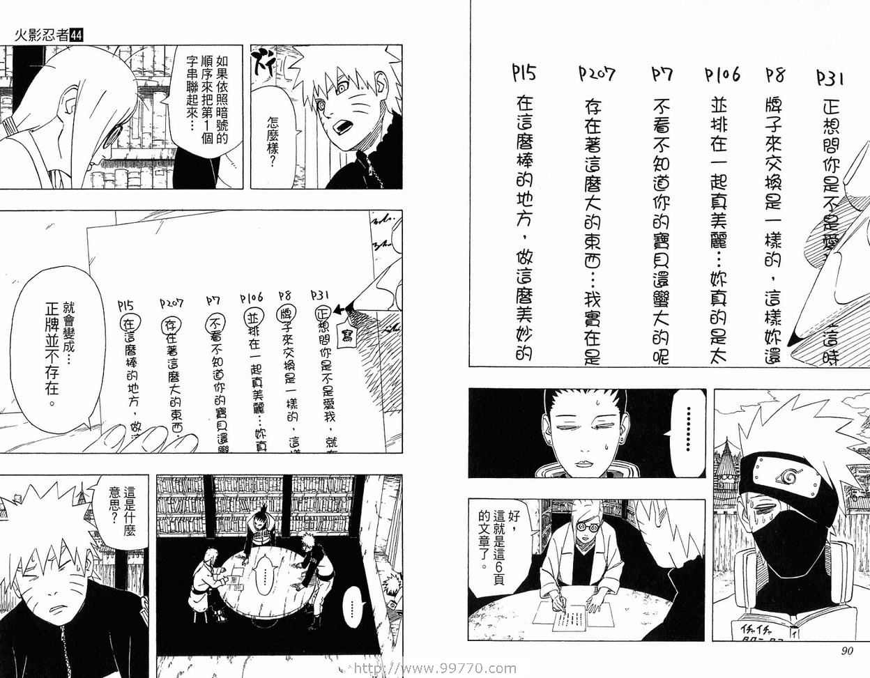 【火影忍者】漫画-（第44卷）章节漫画下拉式图片-47.jpg