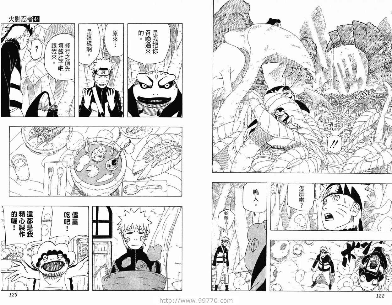 【火影忍者】漫画-（第44卷）章节漫画下拉式图片-63.jpg