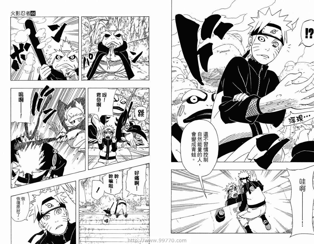 【火影忍者】漫画-（第44卷）章节漫画下拉式图片-75.jpg