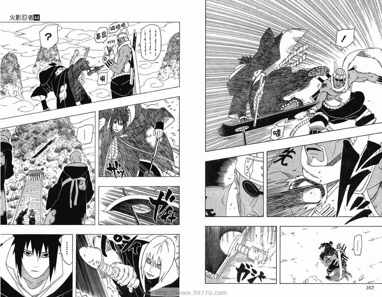 【火影忍者】漫画-（第44卷）章节漫画下拉式图片-83.jpg