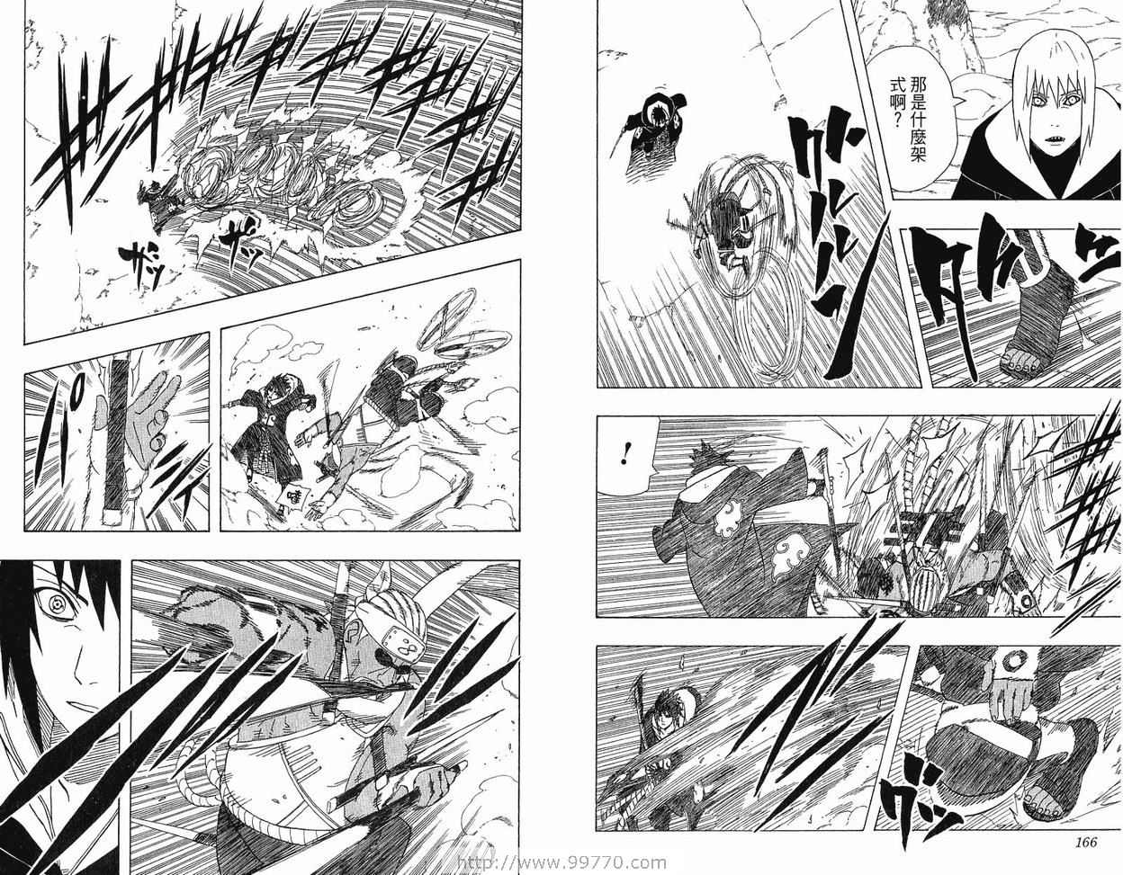 【火影忍者】漫画-（第44卷）章节漫画下拉式图片-85.jpg