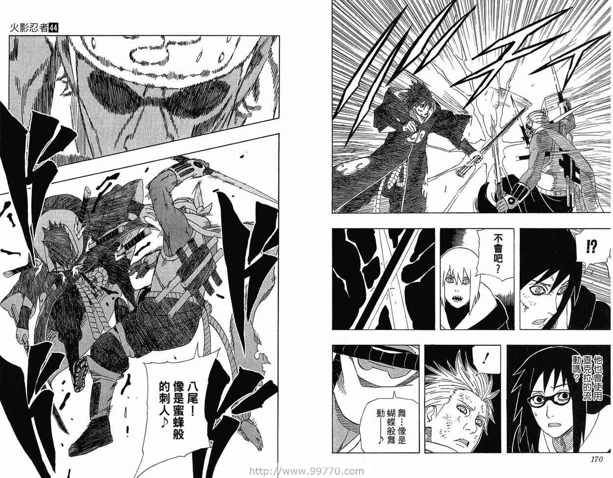 【火影忍者】漫画-（第44卷）章节漫画下拉式图片-87.jpg