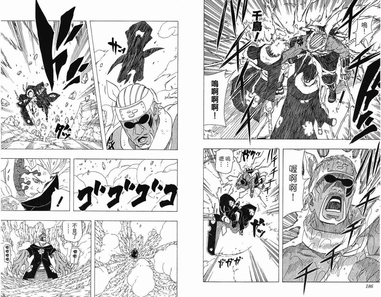 【火影忍者】漫画-（第44卷）章节漫画下拉式图片-95.jpg