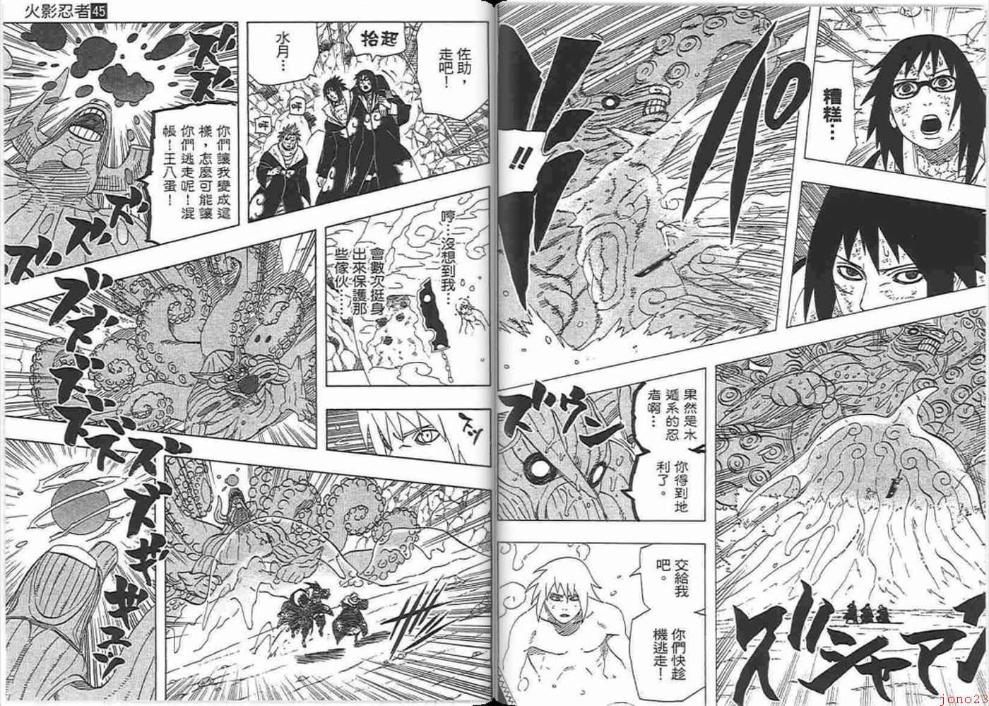 【火影忍者】漫画-（第45卷）章节漫画下拉式图片-15.jpg