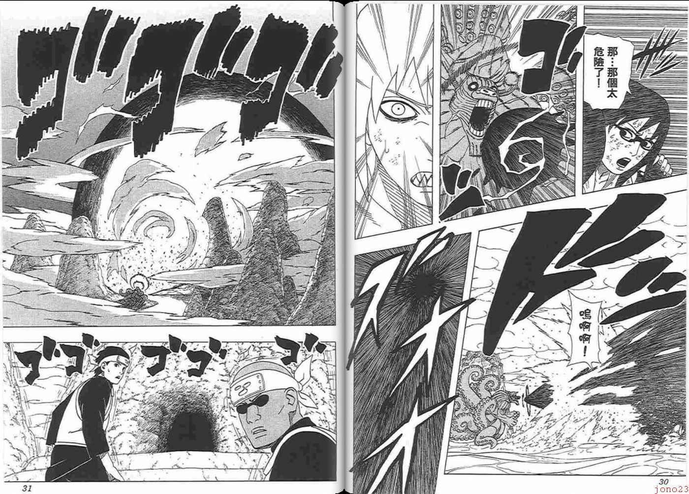 【火影忍者】漫画-（第45卷）章节漫画下拉式图片-16.jpg