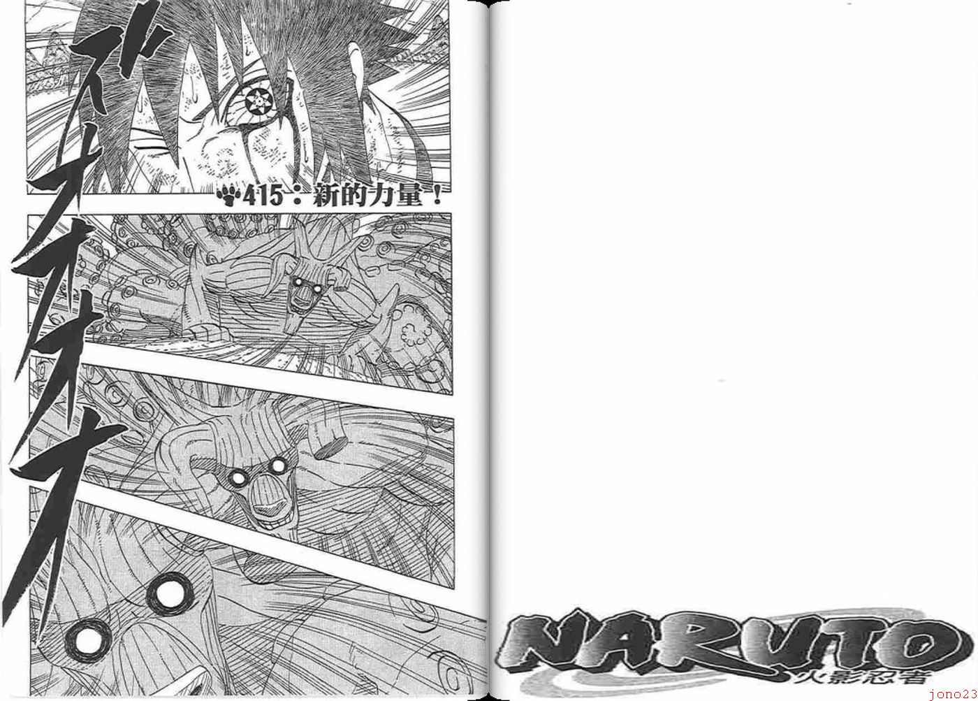 【火影忍者】漫画-（第45卷）章节漫画下拉式图片-22.jpg