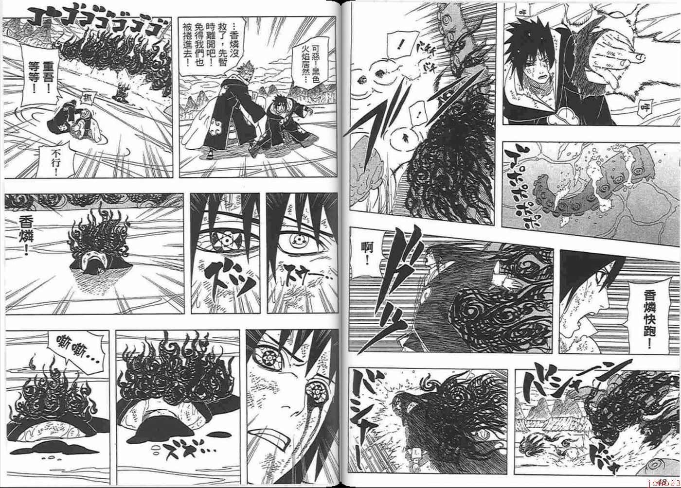 【火影忍者】漫画-（第45卷）章节漫画下拉式图片-25.jpg