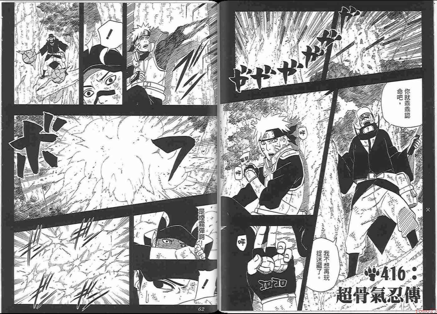 【火影忍者】漫画-（第45卷）章节漫画下拉式图片-31.jpg