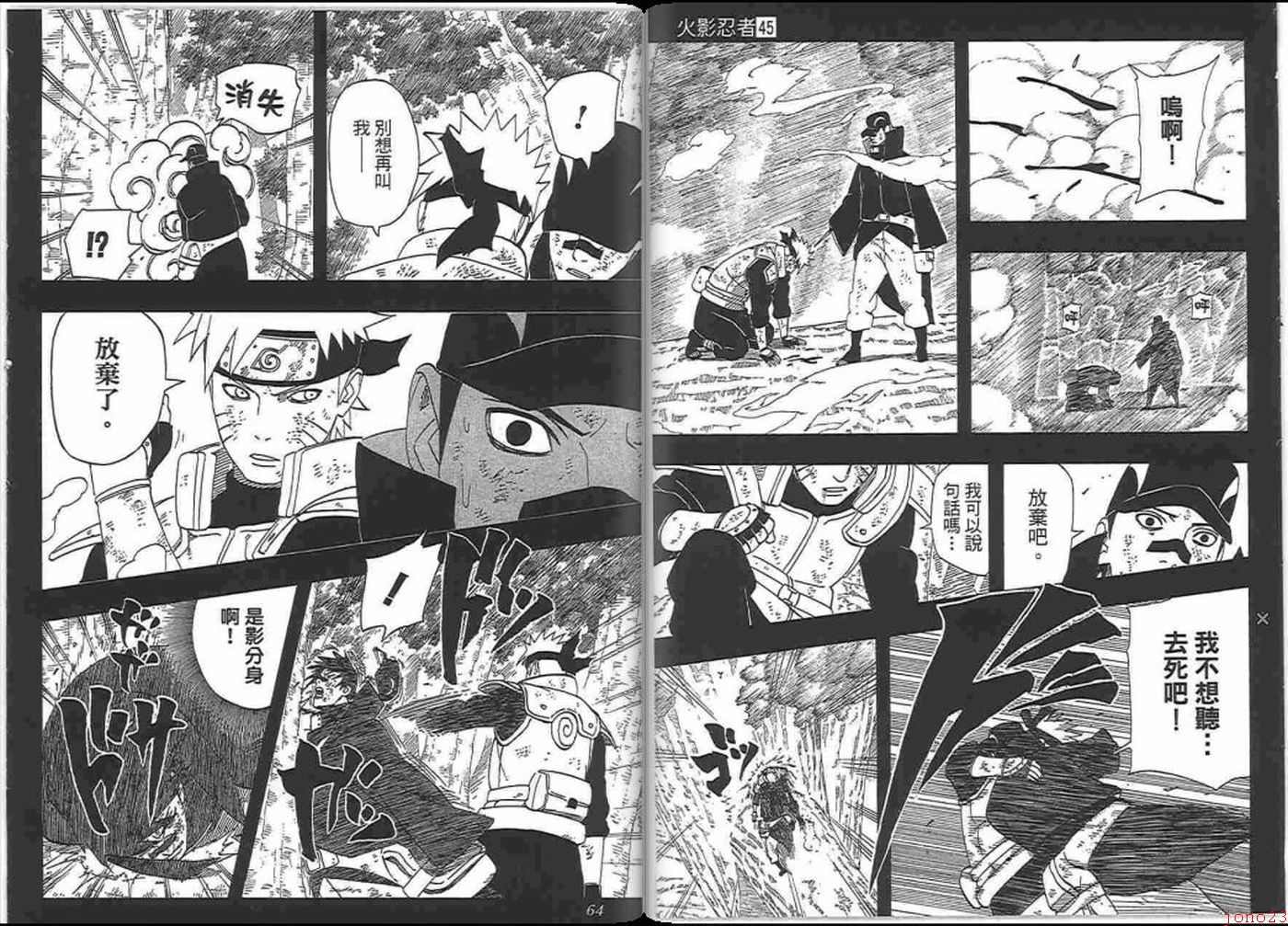 【火影忍者】漫画-（第45卷）章节漫画下拉式图片-32.jpg