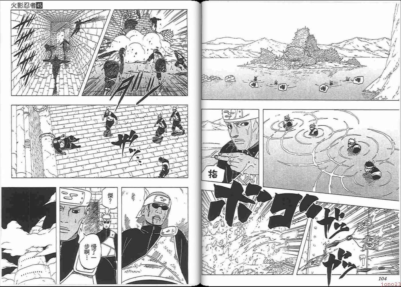 【火影忍者】漫画-（第45卷）章节漫画下拉式图片-52.jpg