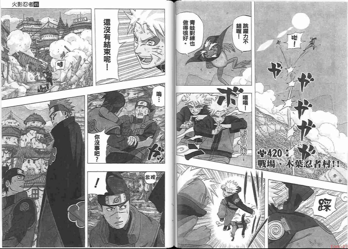【火影忍者】漫画-（第45卷）章节漫画下拉式图片-66.jpg