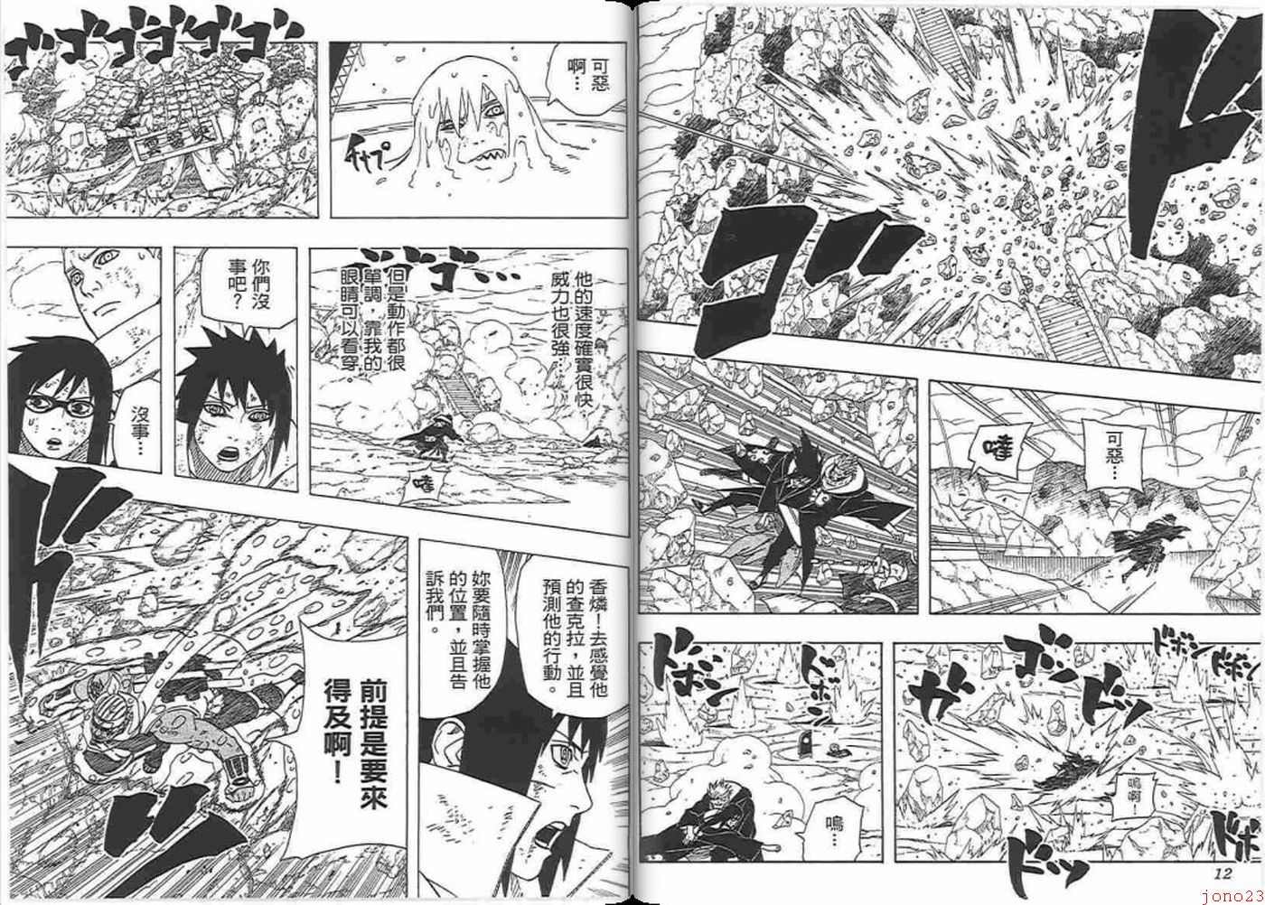 【火影忍者】漫画-（第45卷）章节漫画下拉式图片-7.jpg